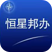 恒星APP下载二维码